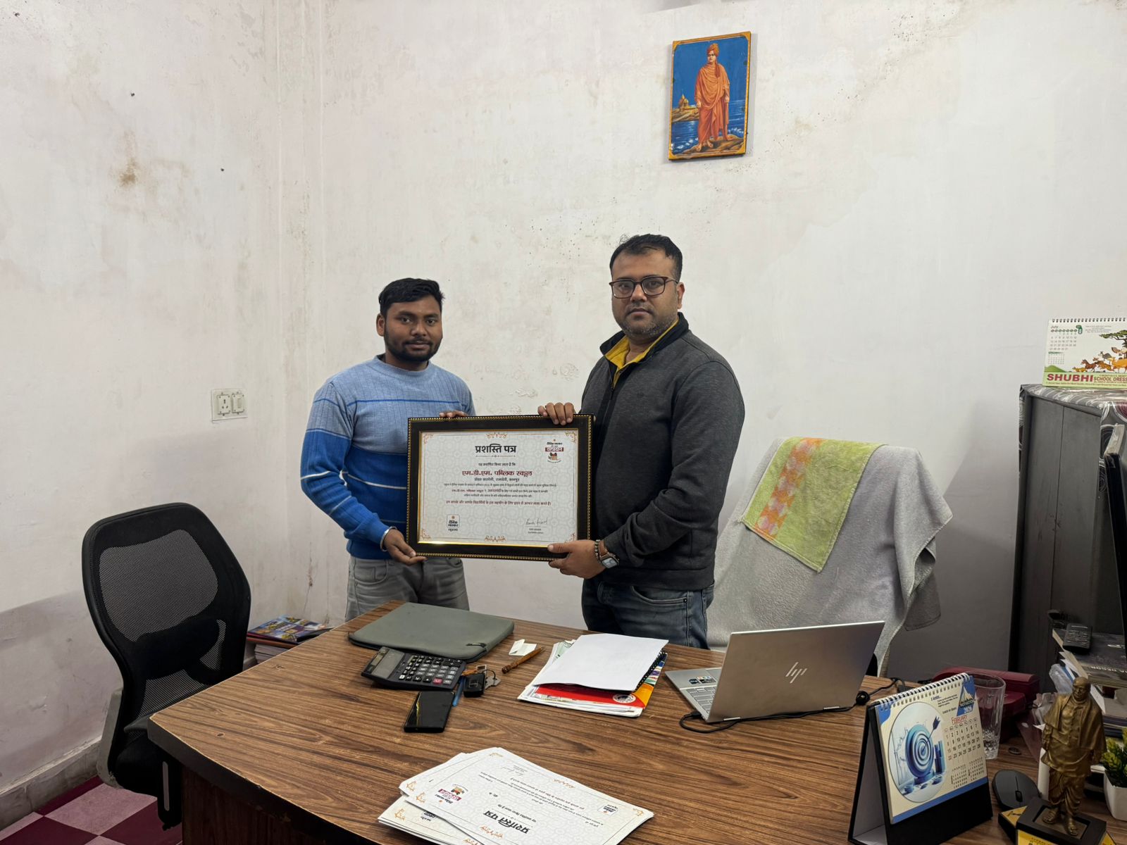 MDM Public / Sr Secondary School History